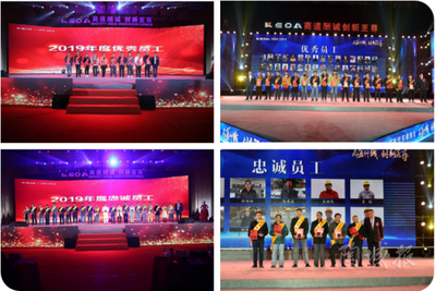 商道酬誠 創(chuàng)新至尊 —— 科達(dá)潔能成立27周年慶典晚會盛大舉行