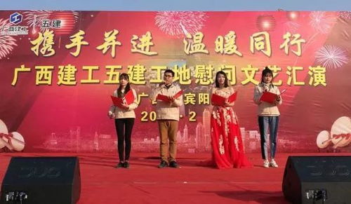 寒冬送暖，情系一線——記公司2018年新春慰問進浮法玻璃廠項目文藝匯演活動