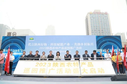 經(jīng)開(kāi)區(qū)企業(yè)石羊集團(tuán)亮相2023陜西農(nóng)特產(chǎn)品巡回推廣活動(dòng) 當(dāng)優(yōu)質(zhì)農(nóng)業(yè)品牌遇見(jiàn)藝術(shù)策劃